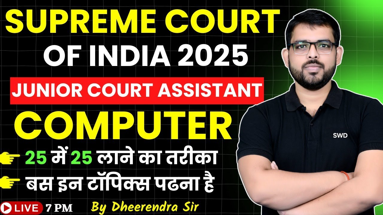 Supreme Court Junior Court Assistant 2025 | JCA Computer Introduction Class | By Dheerendra Sir