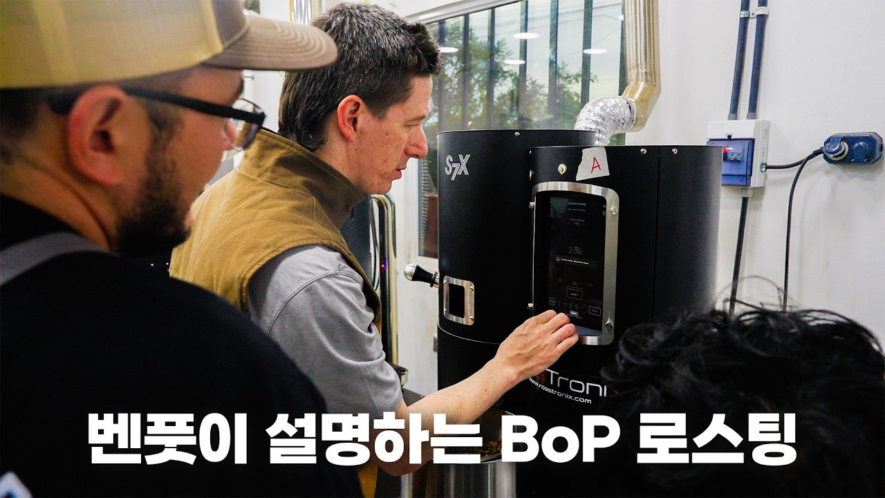 베스트오브파나마에 실제로 사용한 파나마 게이샤 로스팅 프로파일을 공개합니다 (벤풋, 스트롱홀드)