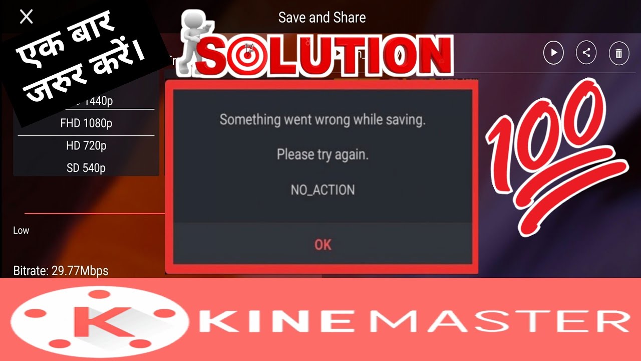 Something went wrong while saving | Kinemaster Exporting Problem solved | No action in kinemaster
