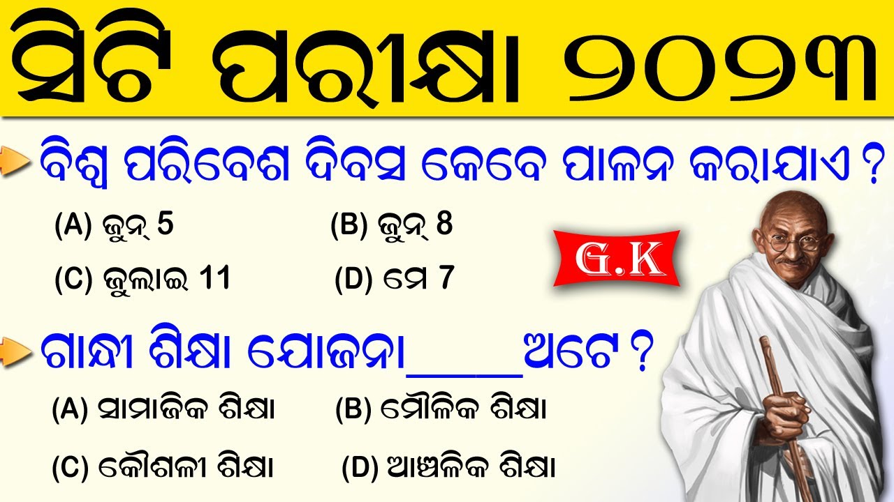 CT Exam Preparation 2023 || CT Question Paper || CT Syllabus || CT Previous Year Question Paper