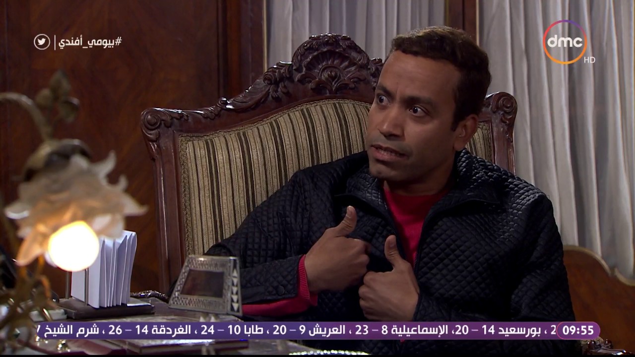 بيومي أفندي - كوميديا بيومي فؤاد وسامح حسين ... فين علي يا راجل انت ؟