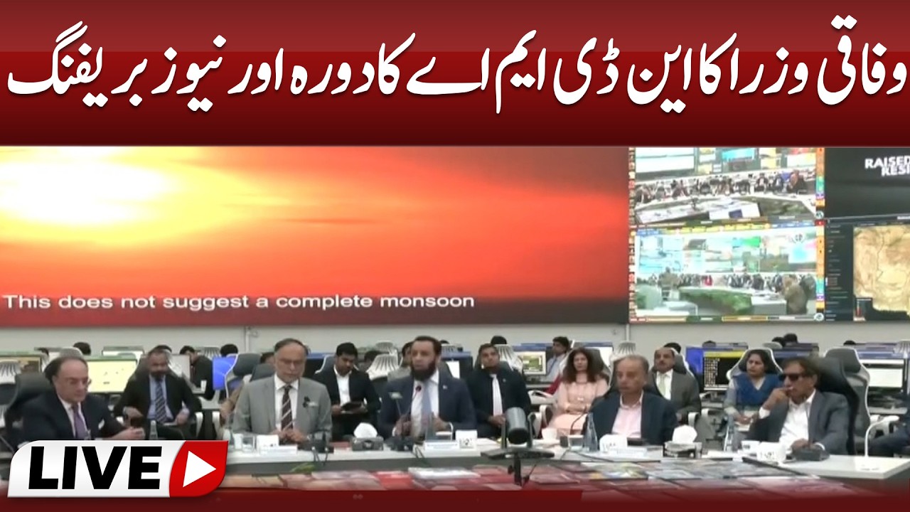 Federal Ministers Visit NDMA | Key Media Briefing