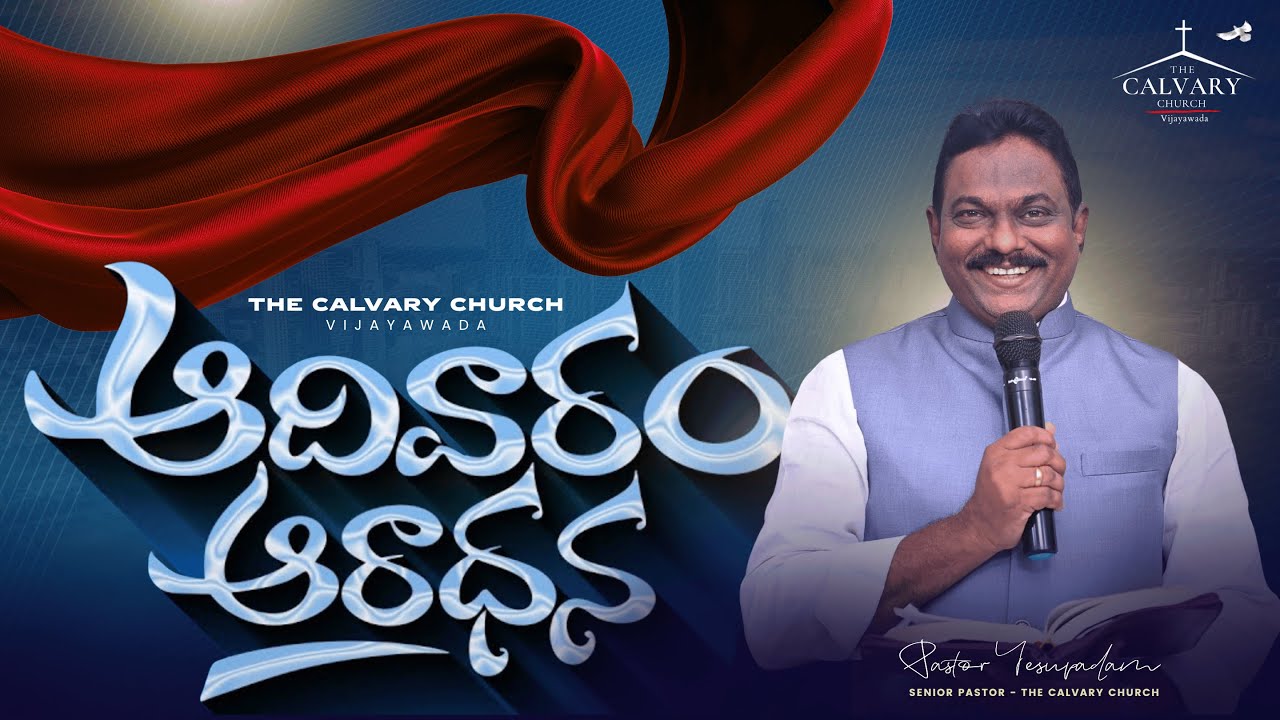 #TheCalvaryChurch #OnlineSundayService #Vijayawada || 11th Jan 2026 || #Live #PastorYesupadam