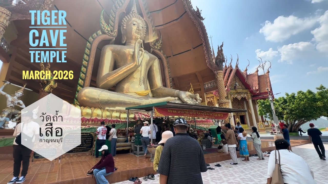 วัดถ้ำเสือ กาญจนบุรี ล่าสุด 2026 tiger cave temple