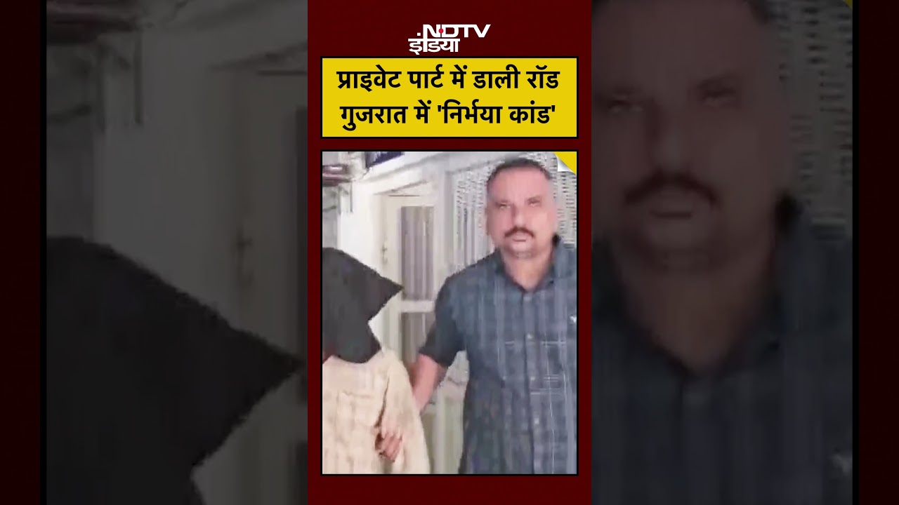 Rajkot में Nirbhaya जैसी हैवानियत : 6 year old girl के साथ दरिंदगी #Shorts
