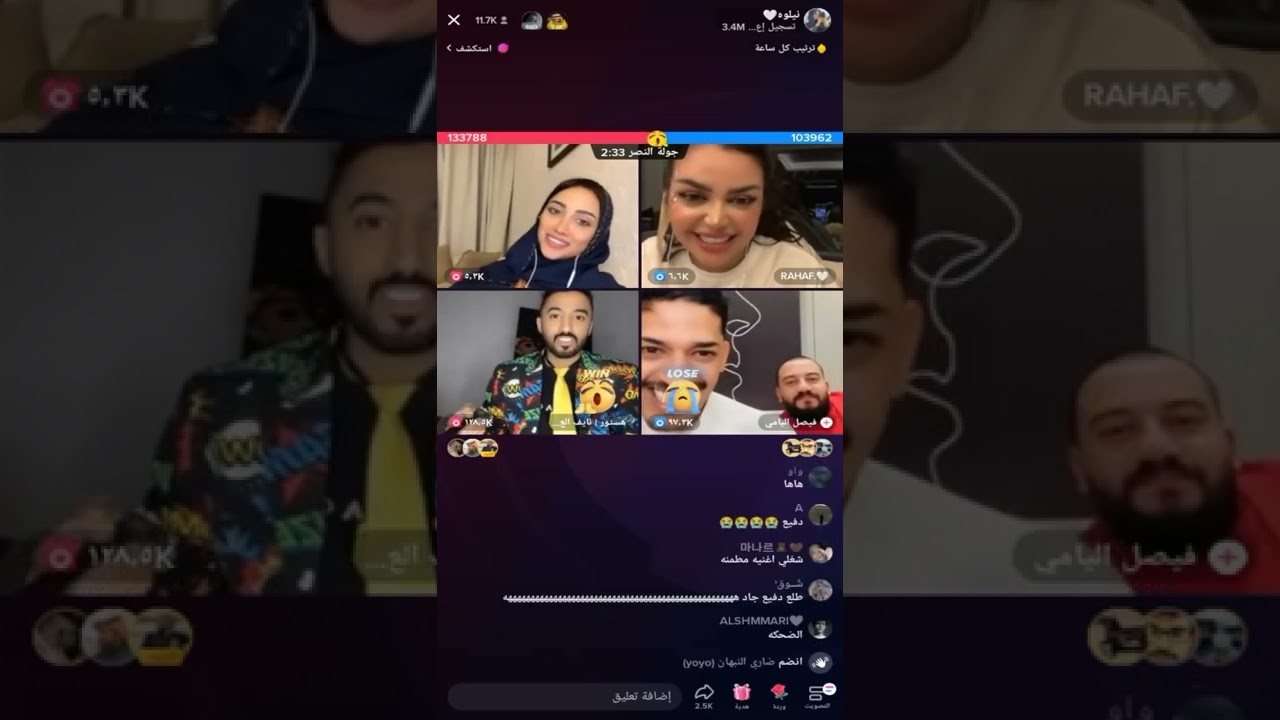 هستور ونيلوه ورهف القحطاني وفيصل اليامي 😂🧡