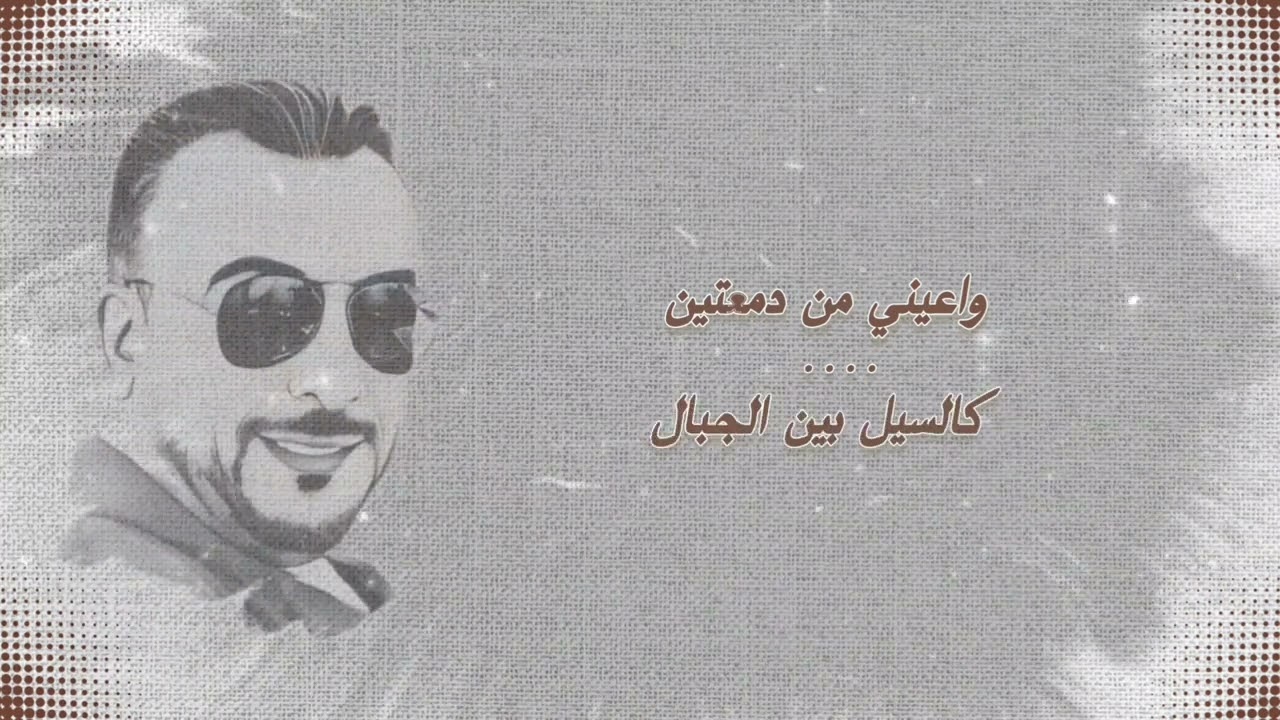 وابويا من خنجرين