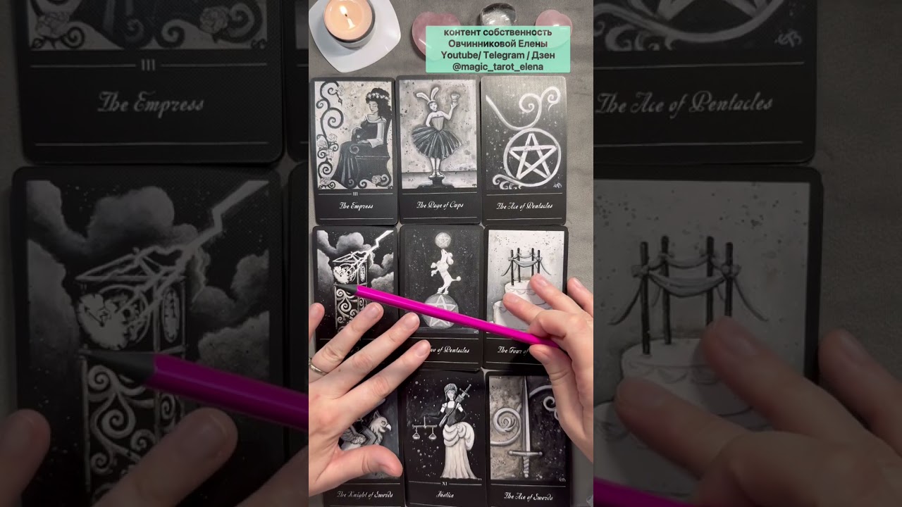 🔍PHANTOMWISE TAROT by Эрин Моргенштерн. ОБЗОР. ➕ и ➖ колоды.