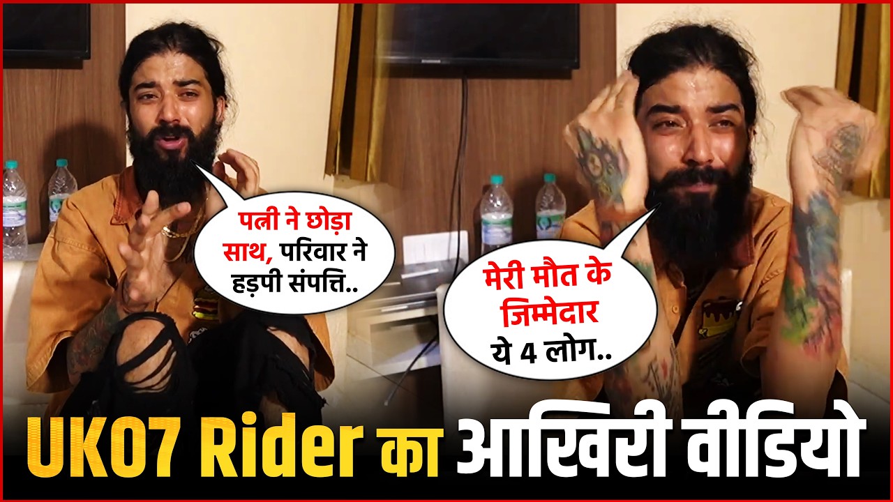 &ldquo;This Is My Last Video&rdquo; &ndash; Youtuber Anurag Dobhal aka UK07 Rider Share Emotional Last Video
