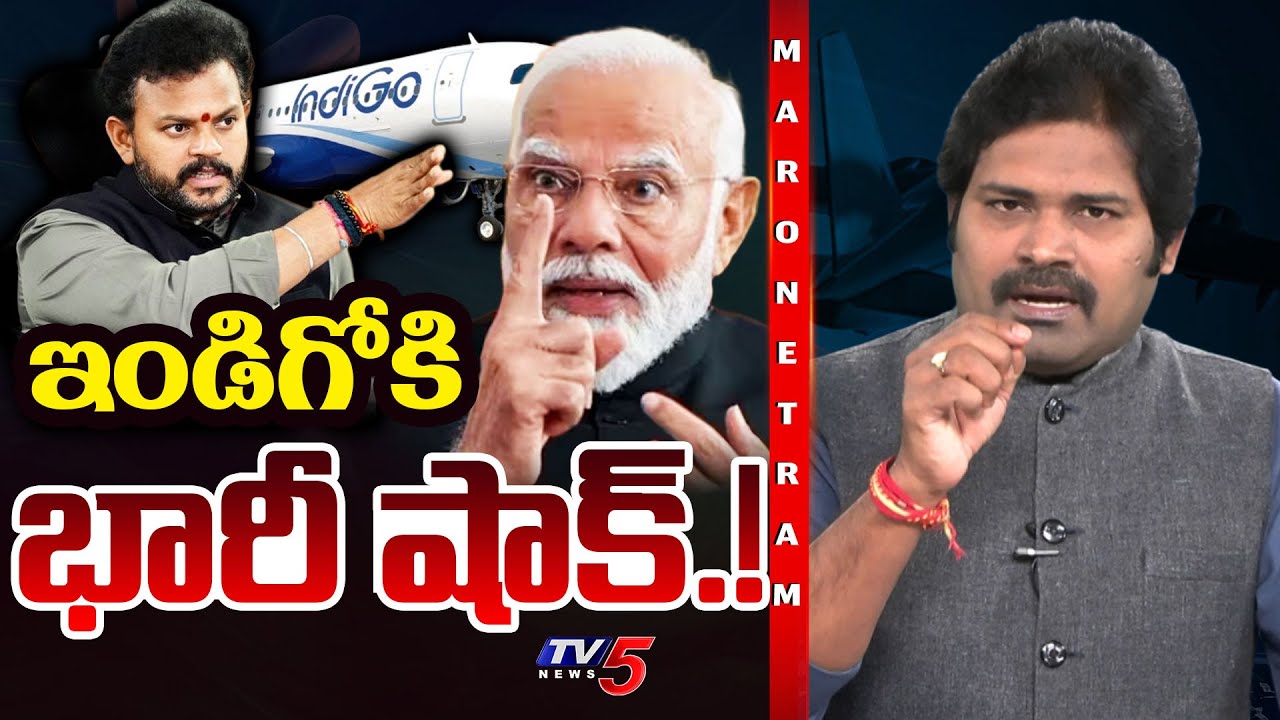 Maro Netram : మోదీ షాక్! | Ram Mohan Naidu | Nara Lokesh | Arnab Goswami | NDA | TV5 News
