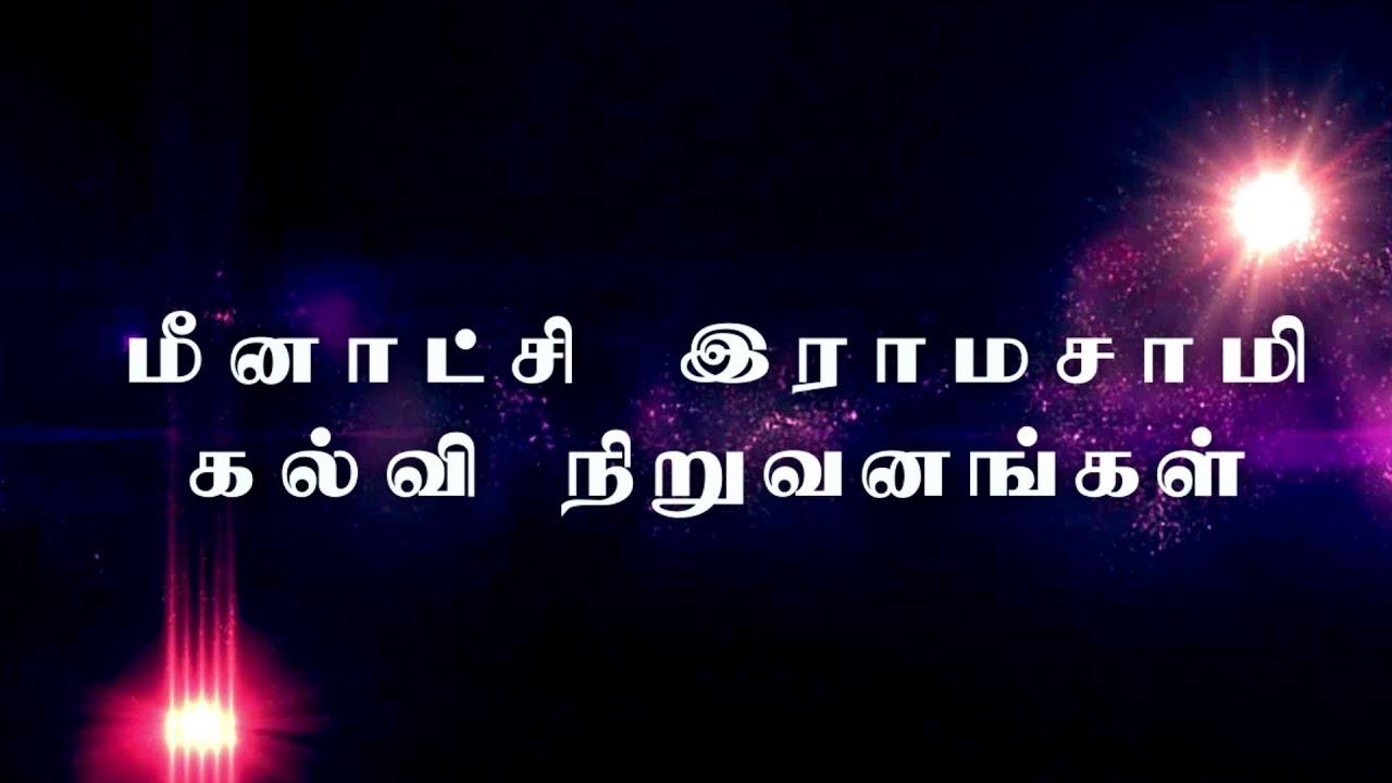 MEENAKSHI RAMASAMY GROUP OF INSTITUTIONS THATHANUR