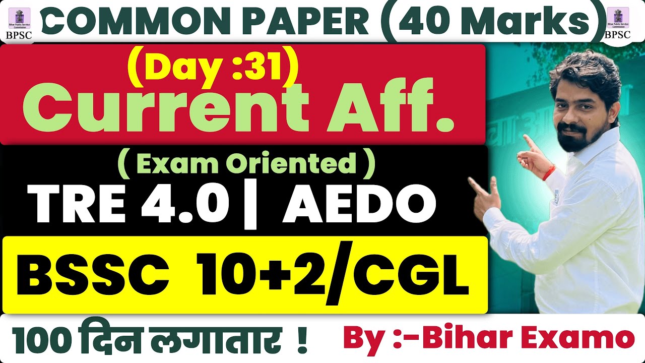 CURRENT AFFAIRS | DAY 31 |BPSC TRE 4.0 | Common Paper 40 Marks | AEDO | BSSC EXAM |