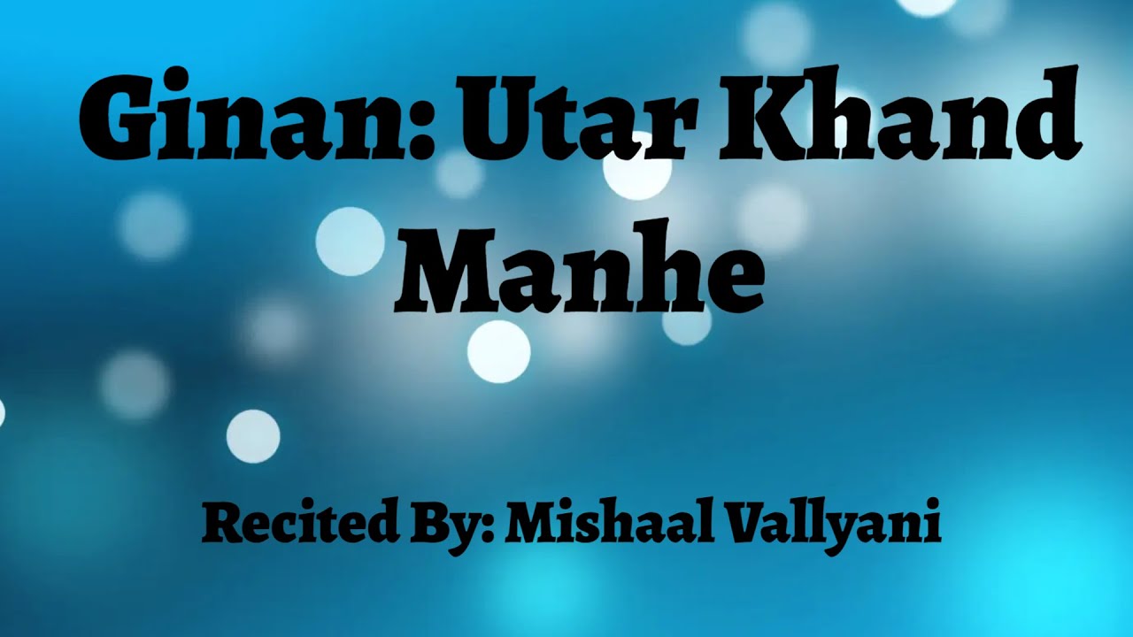 Utar Khand Manhe - Mishaal Vallyani