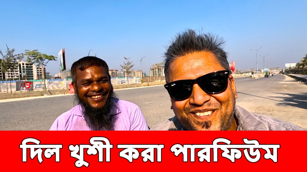 Khadlaj Island dream Review  BY Hataa Baba 2026 | Road side review | Public  Reaction |