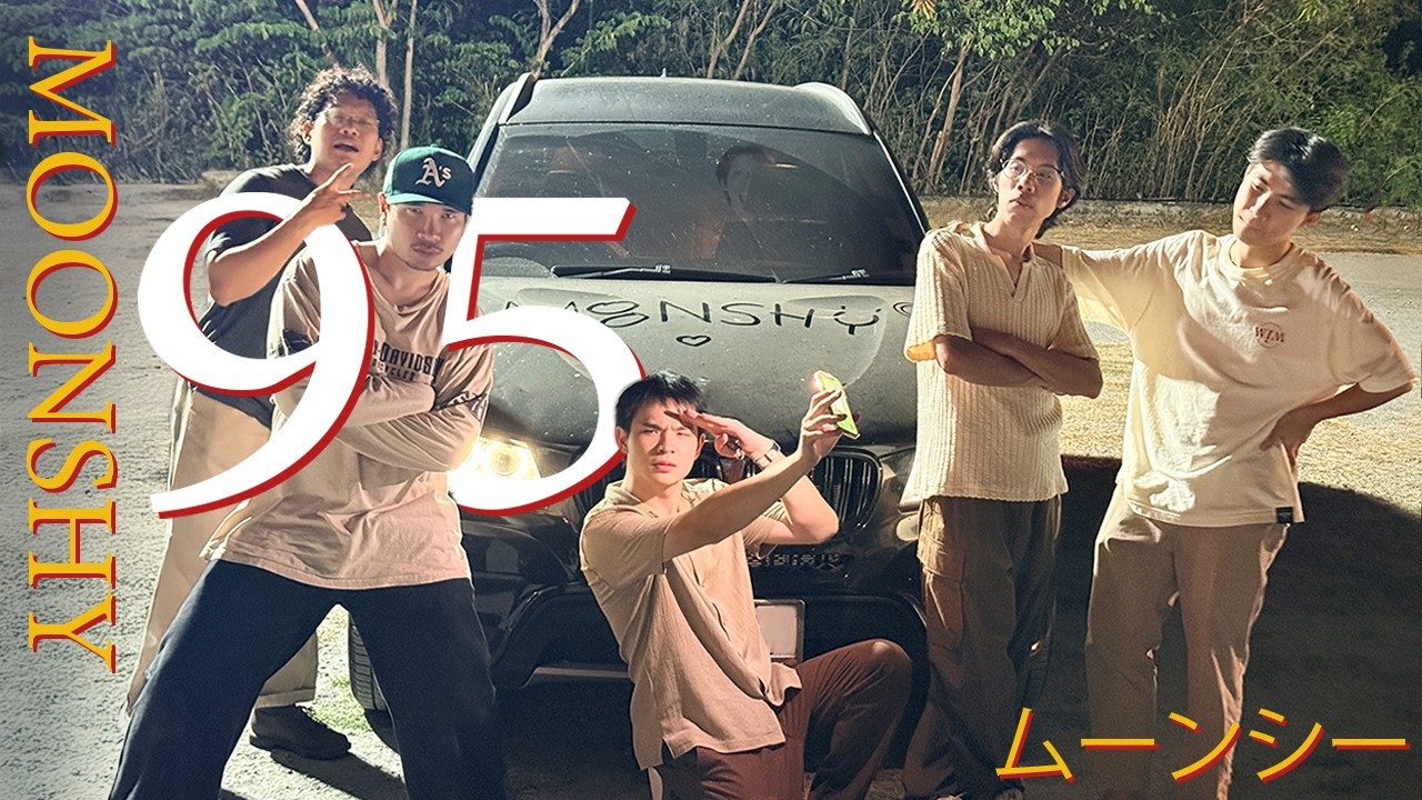 MOONSHY - 95 | Official Video