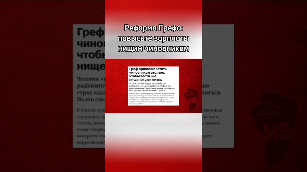 Как же выживают нищие чиновники!? #народспрашивает #новости #выборы #закпрф #свобода