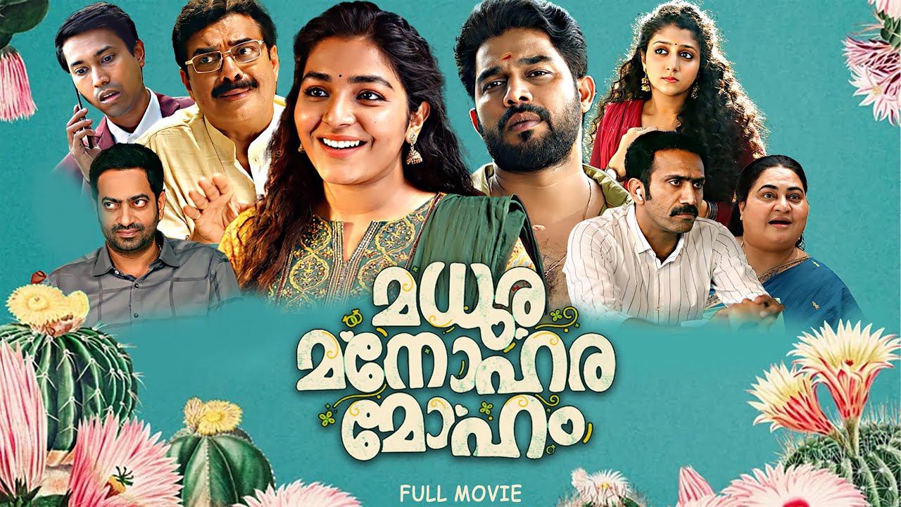 Madhuramanoharamoham New Malayalam Full Movie | Sharaf U Dheen | Rajisha | Aarsha | Bindu Panicker
