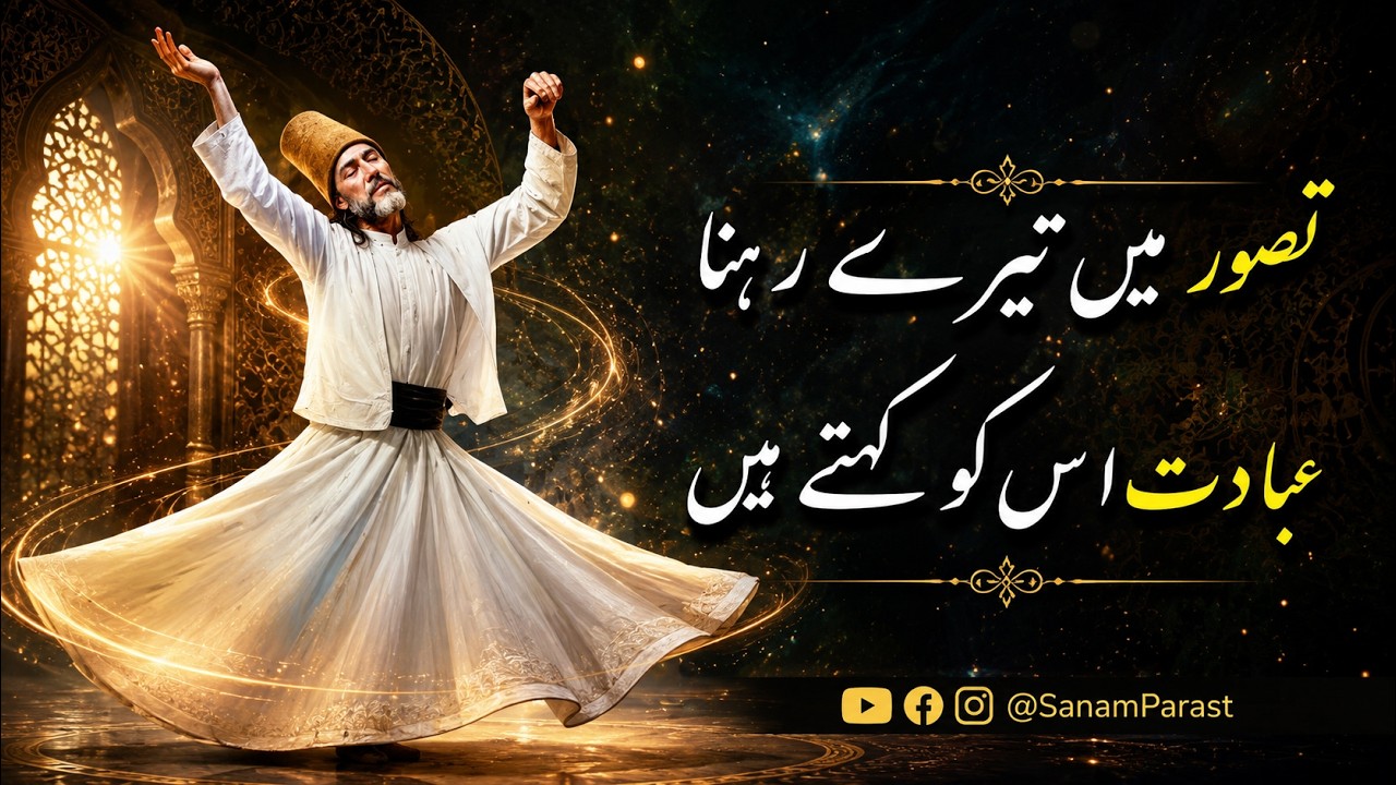 Tasawur Mai Tere Rehna Ibadat | Inamullah Saeedullah Qawwal | Qawwali