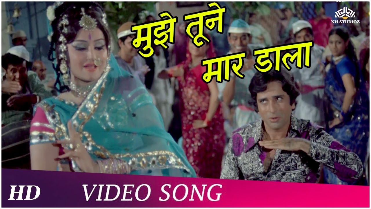 Mujhe Tune Maar Dala | Naina (1973) | Shashi Kapoor | Moushumi Chatterjee Hindi Songs