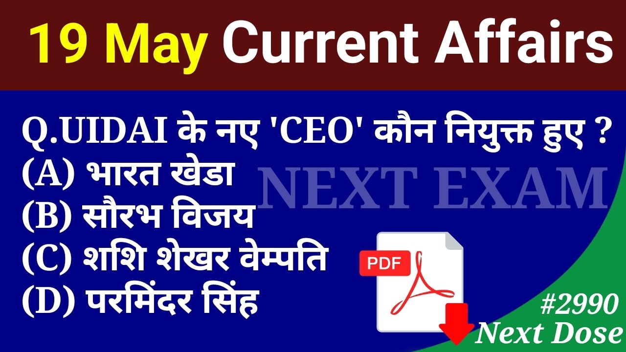 Next Dose2990 | 19 May 2026 Current Affairs | Daily Current Affairs | Current Affairs in Hindi