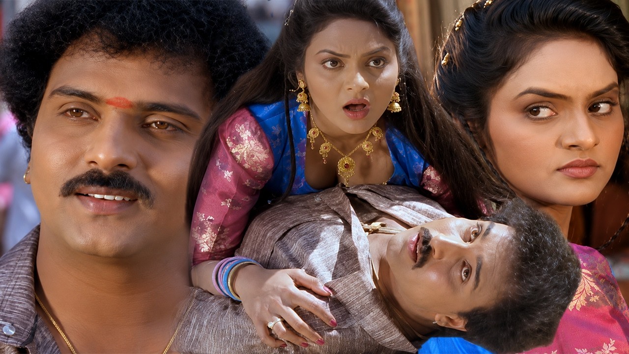 ಮೈಮರೆತು ಅಣ್ಣಯ್ಯನ ಮೈಮೇಲೆ ಬಿದ್ದಳು ಪ್ಯಾಟೆ ಹುಡುಗಿ | Annayya New Scenes | Ravichandran Scenes