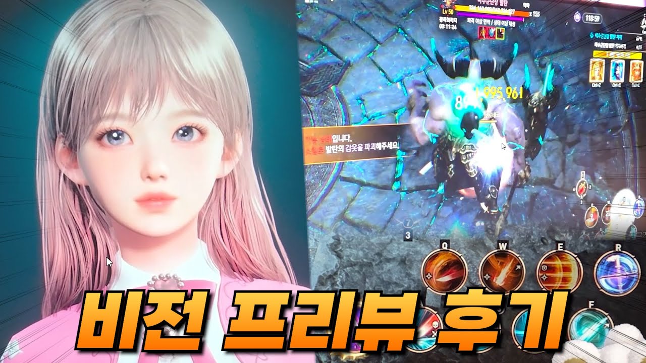 소드마스터 해체 분석하고 왔습니다. (로스트아크 모바일 비전 프리뷰 현장 리뷰&후기)