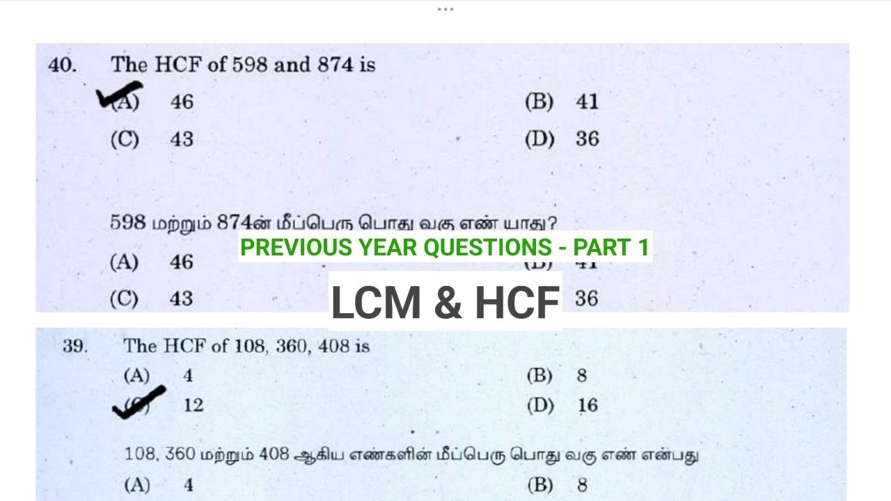 LCM & HCF  PART 1| TNPSC PYQ  |Previous year questions| #villagegirlTNPSC 