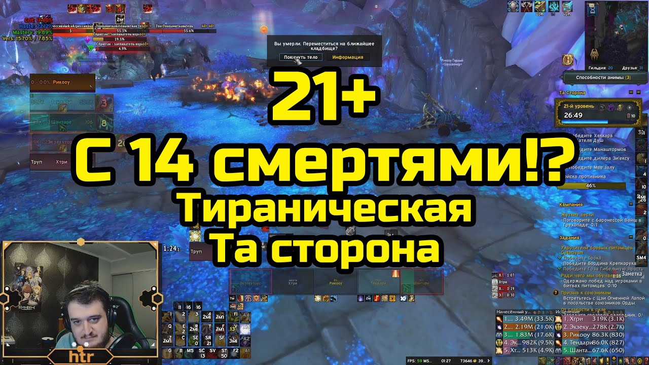 21+ Та Сторона Тираник Холи Пал POV