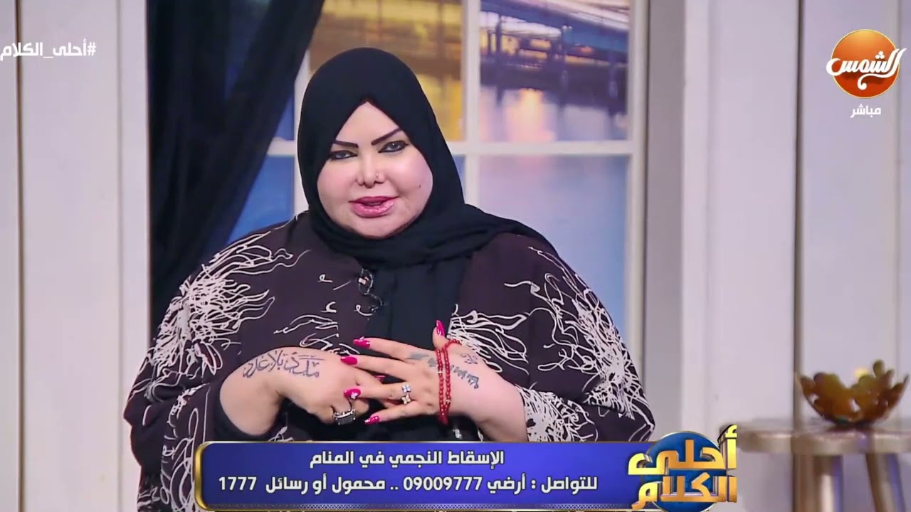 الرنجة مش حلوة أبدا في الحلم 😳 اعرف ليه 🧐