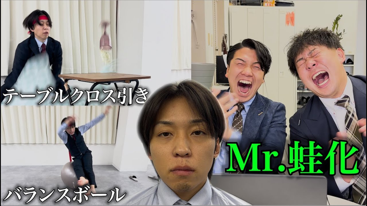 世界一不器用な部下に「100の挑戦」やらせてみた。