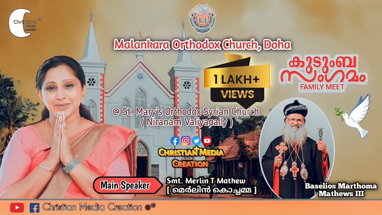 എന്താണ്  ജീവിതത്തിന്റെ അർത്ഥം? | Smt. Merlin T Mathew Speech | Merlin Kochamma