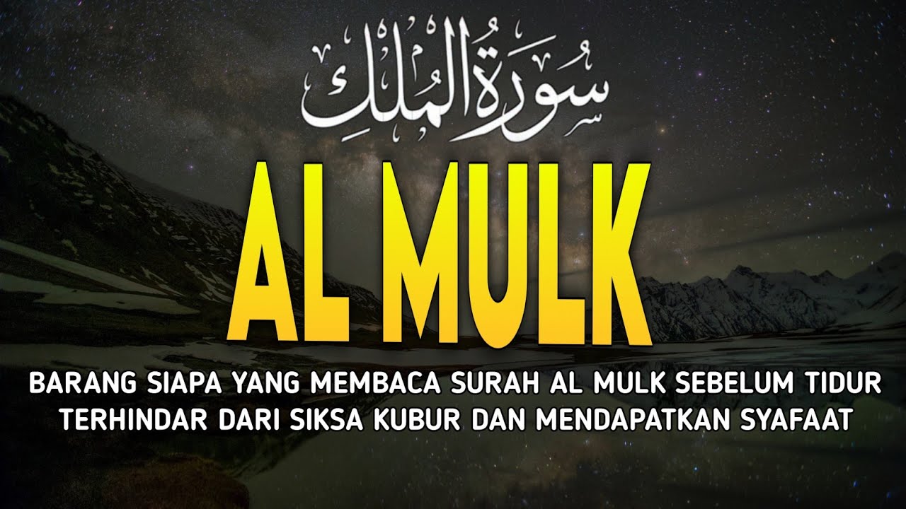MUROTTAL MERDU SURAH AL MULK YANG MENYEGARKAN HATI FULL SURAH AL MULK, TERHINDARI SIHIR KUBUR