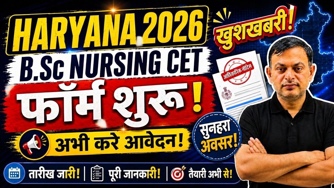 🎉 खुशखबरी! Haryana B.Sc Nursing CET 2026 Form शुरू | Official Notification Released #bscnursing
