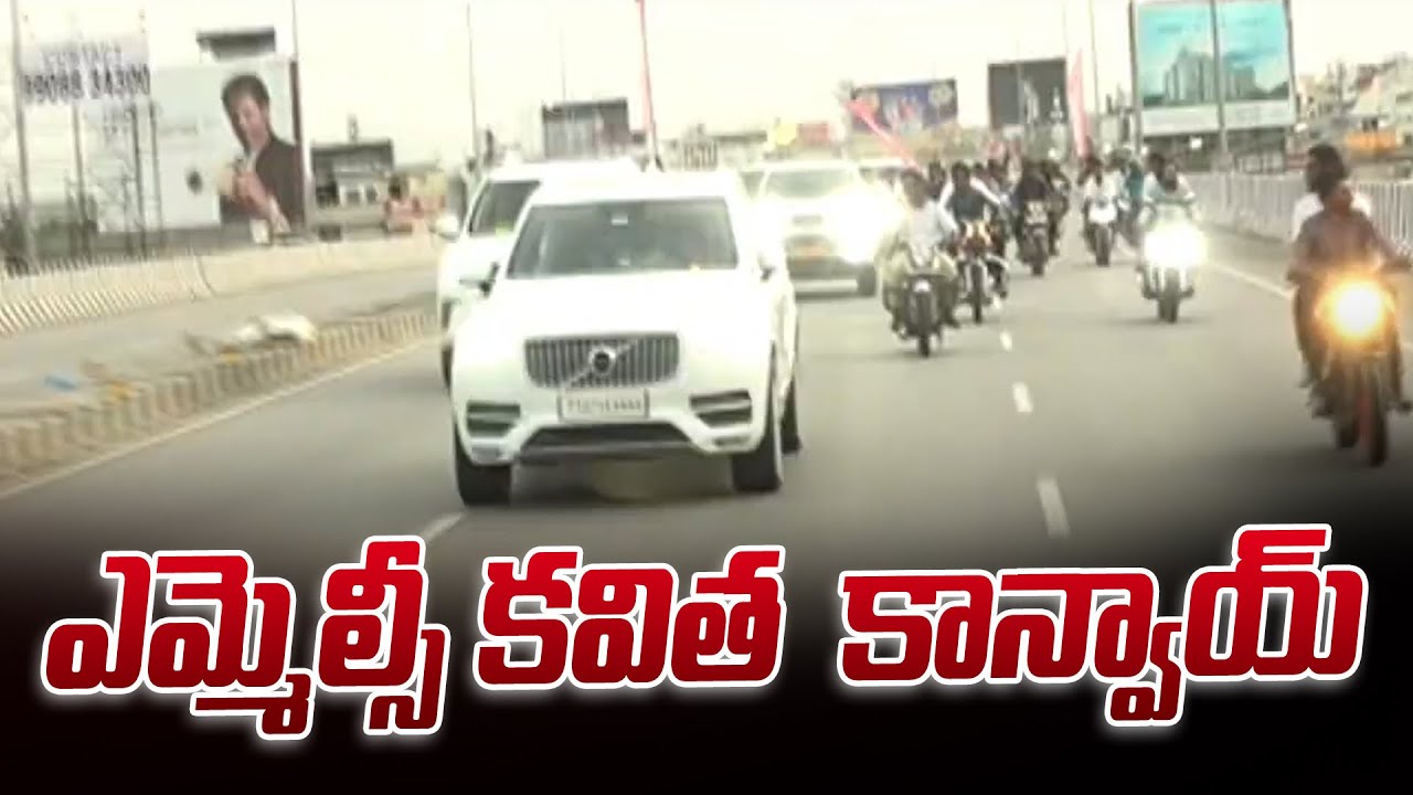 MLC Kavitha Convoy Visuals From Airport To Her Residency | T News
