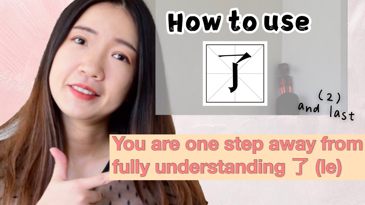 How to use le in Chinese (2): Where exactly in a sentence should you put le - Basic Chinese Grammar