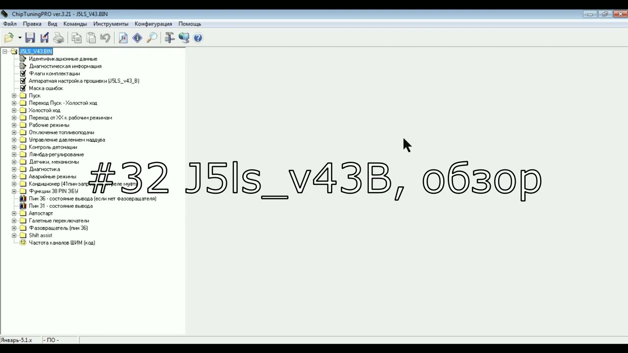#32 J5LS_V43B обзор