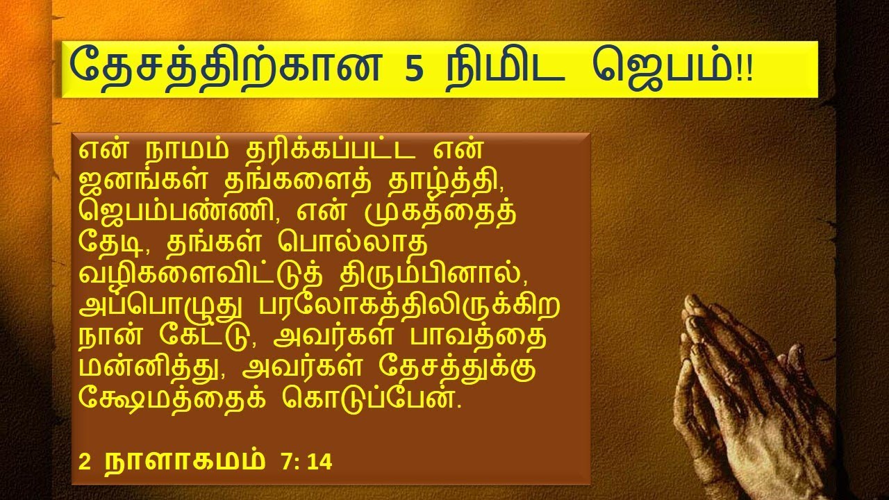 Prayer for Nation