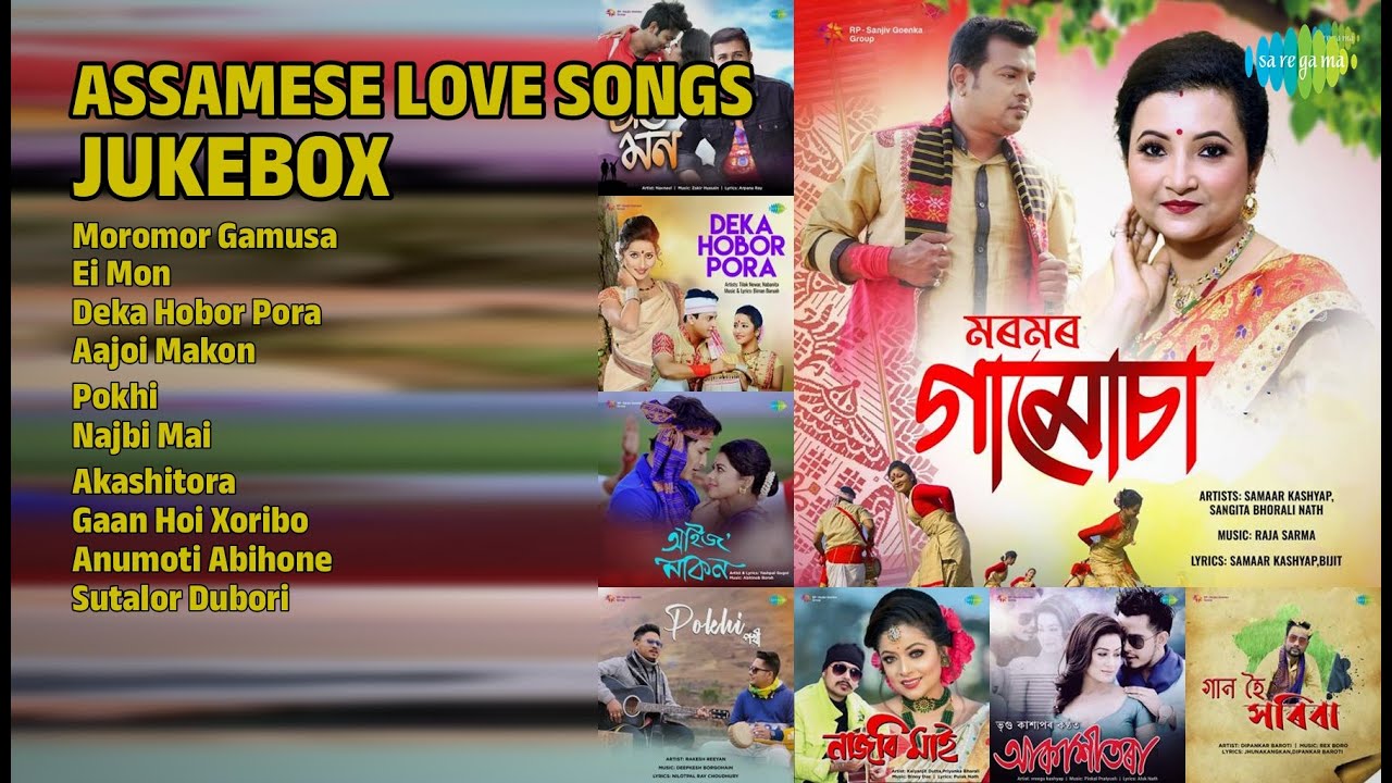 ৰোমান্টিক অসমীয়া গীত | Samaar Kashyap Songs | Moromor Gamusa | Ei Mon | Deka Hobor Pora