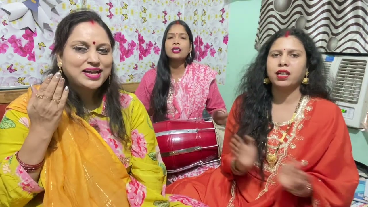 वर अईले रे माई(सहाना गीत)