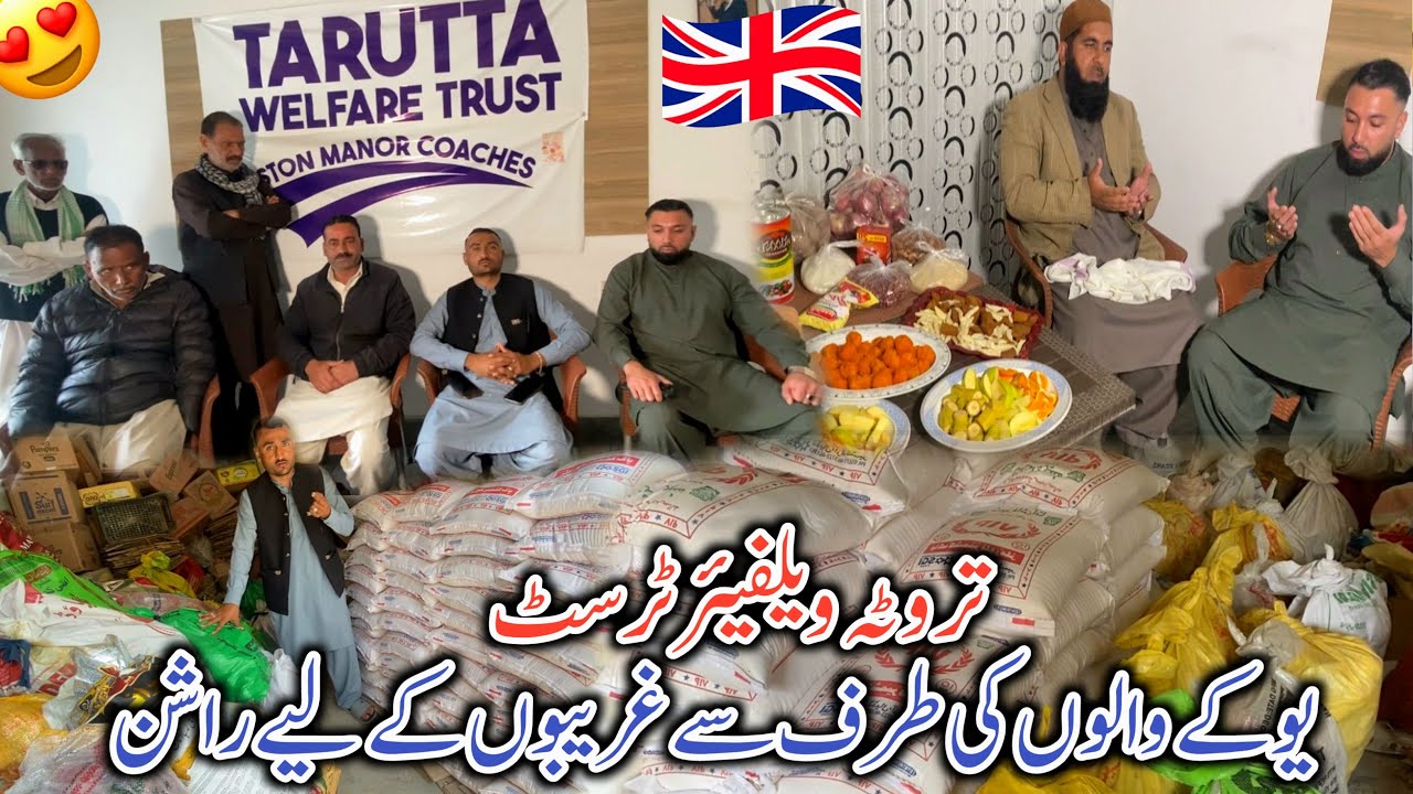 Taruta Welfare Trust Dadyal || UK Walo Ki Taraf Se Gareebon Ke Liye Rashan