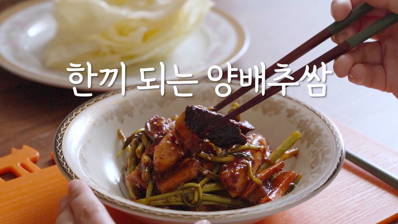 양배추 반통이 순삭! 양배추에 싸먹는 스님의 채소떡볶이 Koreanvegan vegetable Ssam Tteokbokki