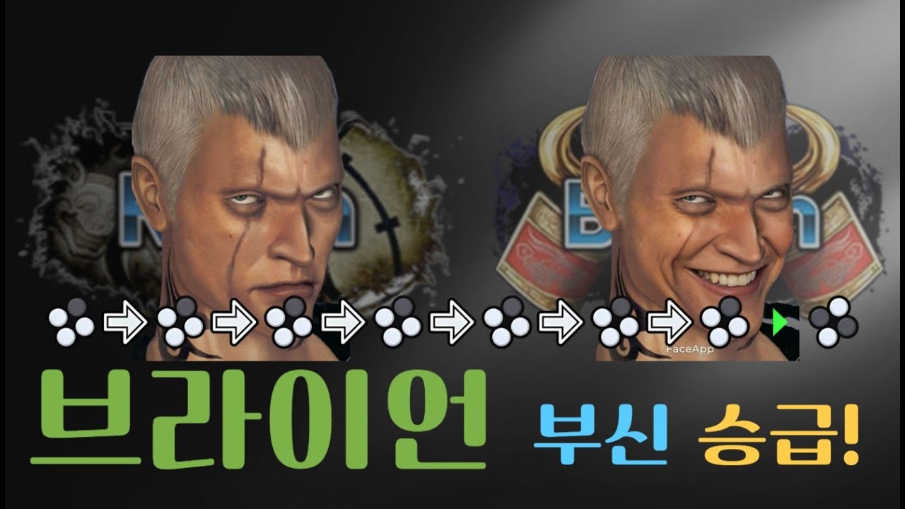 브라이언 부신 승급전!