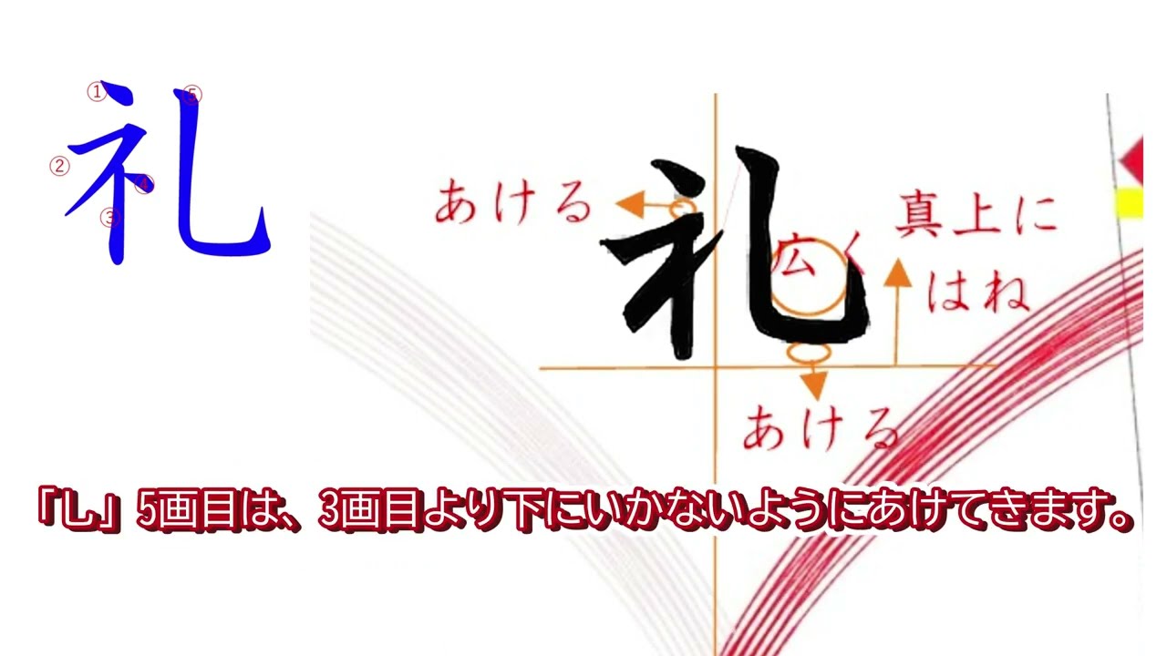 お世話になった人へお礼 祝儀袋の書き方（筆ペン）　　　　　　　　　　　しせいことり書道＆水墨画チャンネル　（紫晴詩梨）