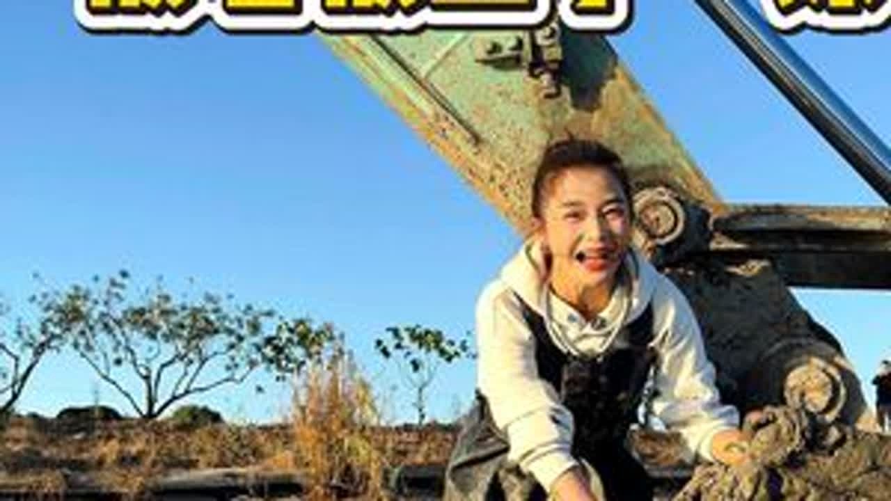 人人都有个挖机梦，我今天终于坐上了挖机#路亚钓鱼 #抓鱼