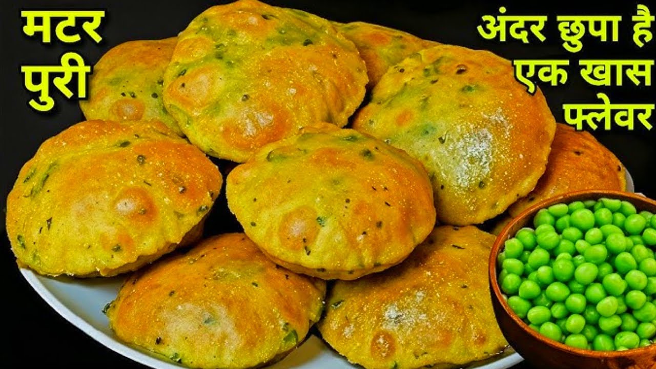 हरे मटर और गेहूं के आटे की मसाला पूरी ऐसे बनाएंगे कचोरी खाना भूल जाएंगे | Matar Masala Poori Recipe