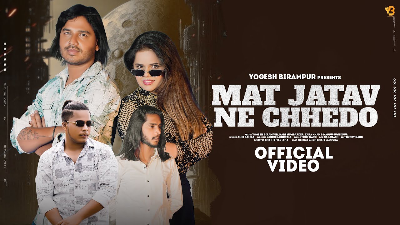 Amit Baisla - Mat Jatav Ne Chhedo (Out Now) Yogesh Birampur || Jatav Song || Jatav Song 2024
