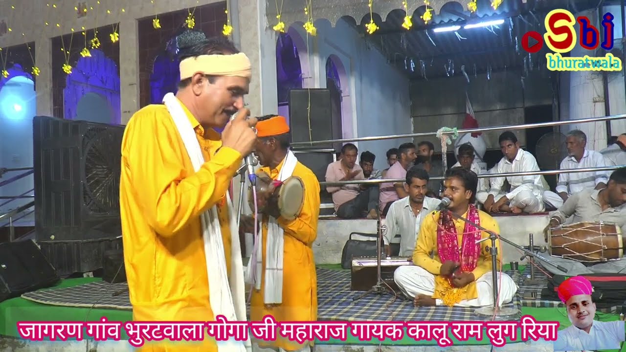 पूर्व से संघ चालगयो हा गोगा जी महाराज जागरण गांव भुरटवाला 