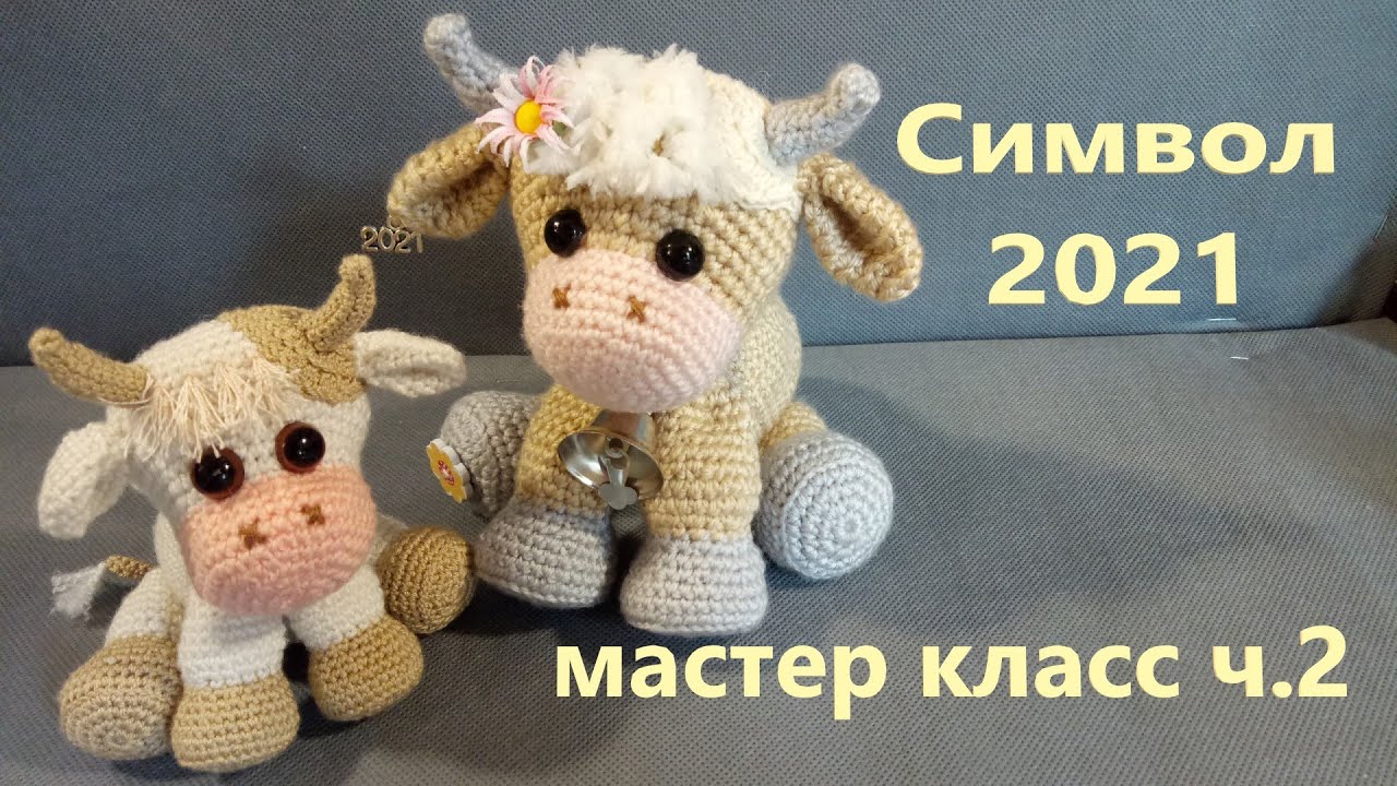 МАСТЕР КЛАСС 🍓 Бычок 2021🙂 Goby 2021🍓 MASTERCLASS