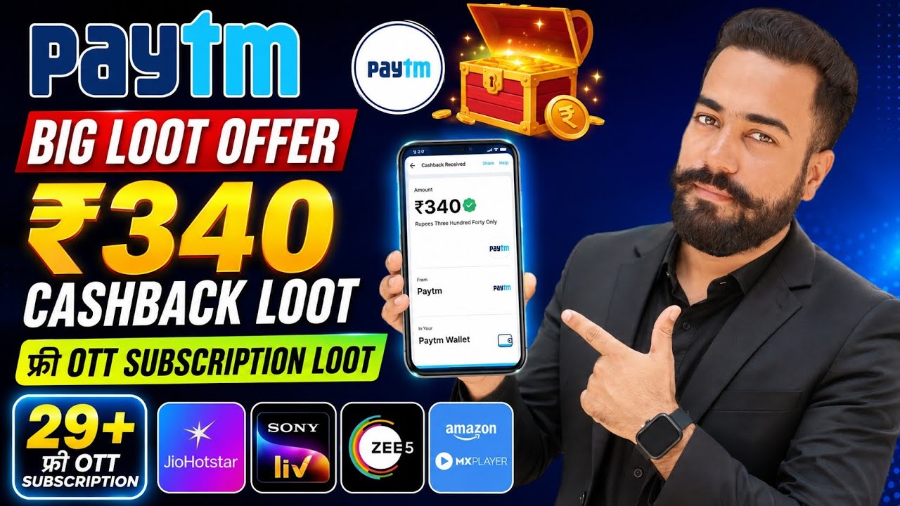 🥳Paytm Big Loot ₹340 Cashback🔥Offer! Paytm Vzy फ्री OTT Subscription + ₹340 Cashback Offer! Paytm