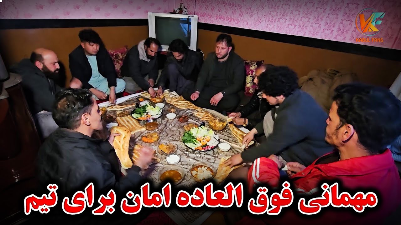 مهمانی وطنی امان برای تیم - شوربای چاریکاری با رقص پغمانی😋